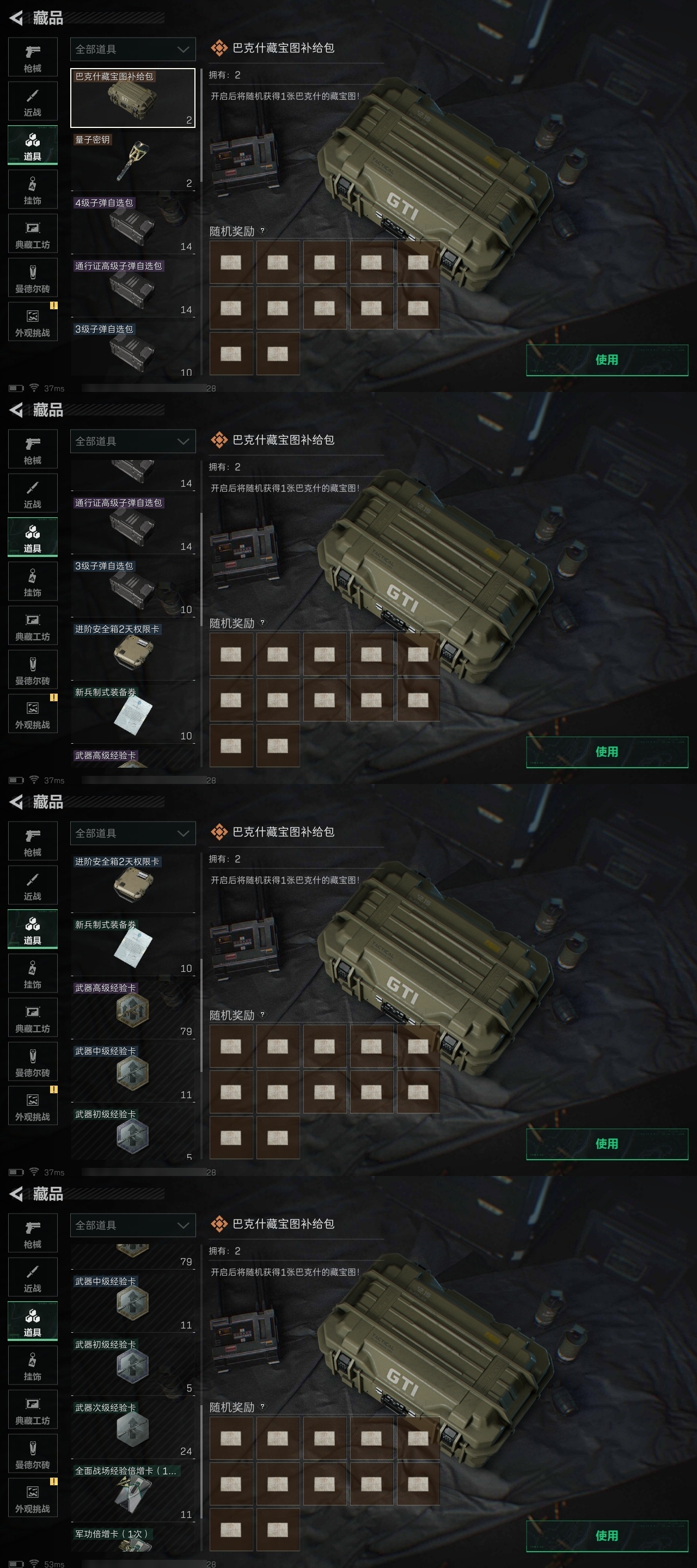 SJZST376649三角洲行动账号详情图42 SJZST376649三角洲行动账号详情图42