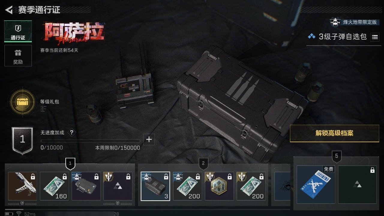 SJZST376649三角洲行动账号详情图46 SJZST376649三角洲行动账号详情图46