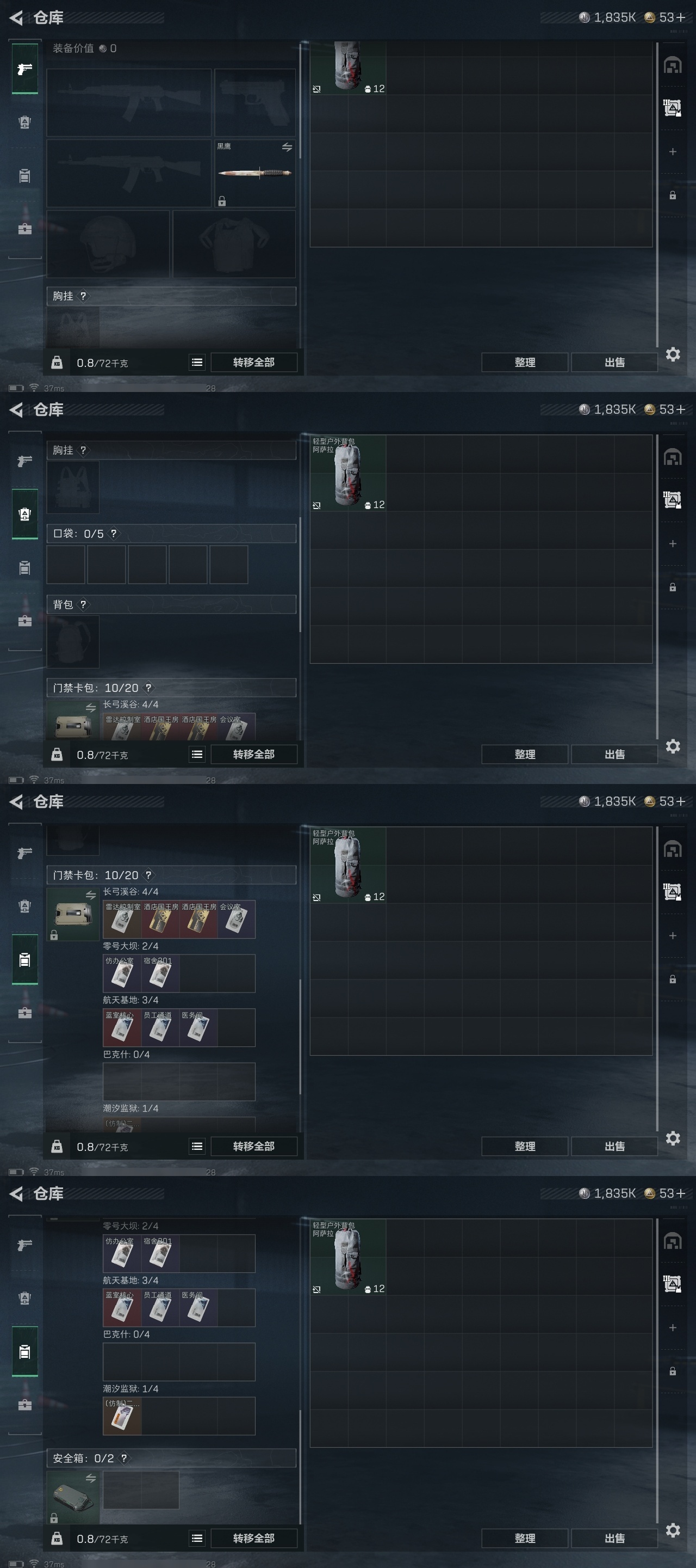 SJZST376649三角洲行动账号详情图44 SJZST376649三角洲行动账号详情图44