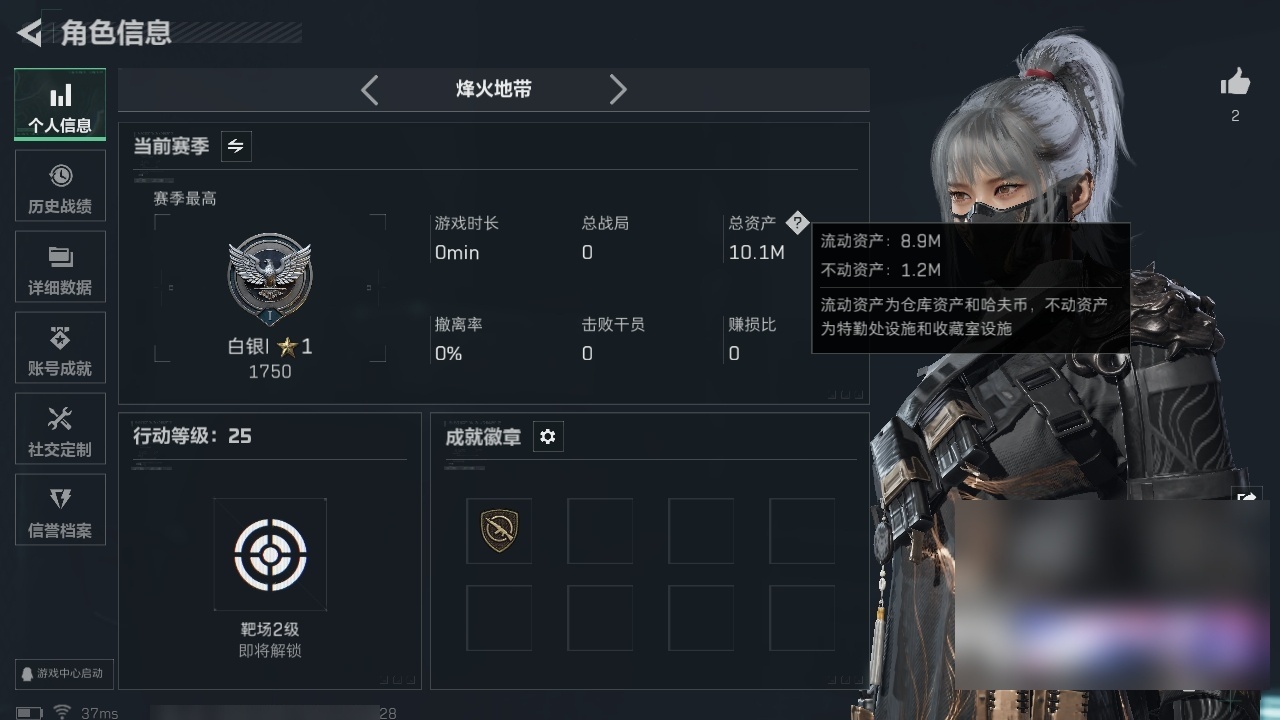 SJZST376649三角洲行动账号详情图47 SJZST376649三角洲行动账号详情图47