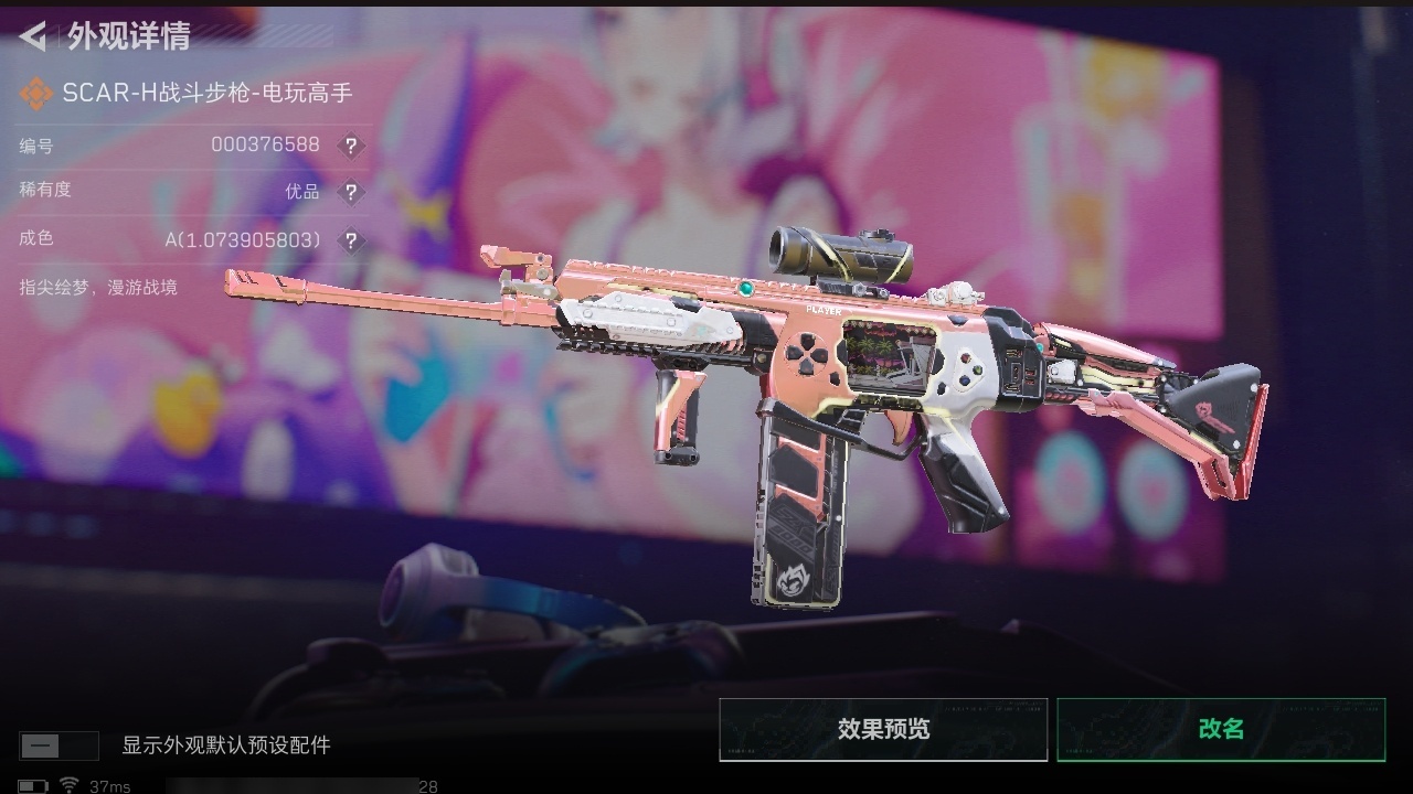 SJZST376649三角洲行动账号详情图5 SJZST376649三角洲行动账号详情图5