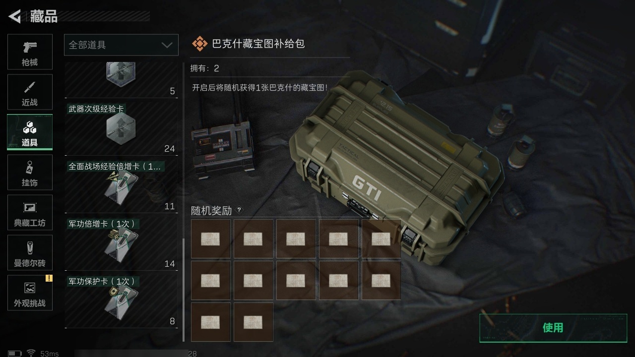 SJZST376649三角洲行动账号详情图43 SJZST376649三角洲行动账号详情图43