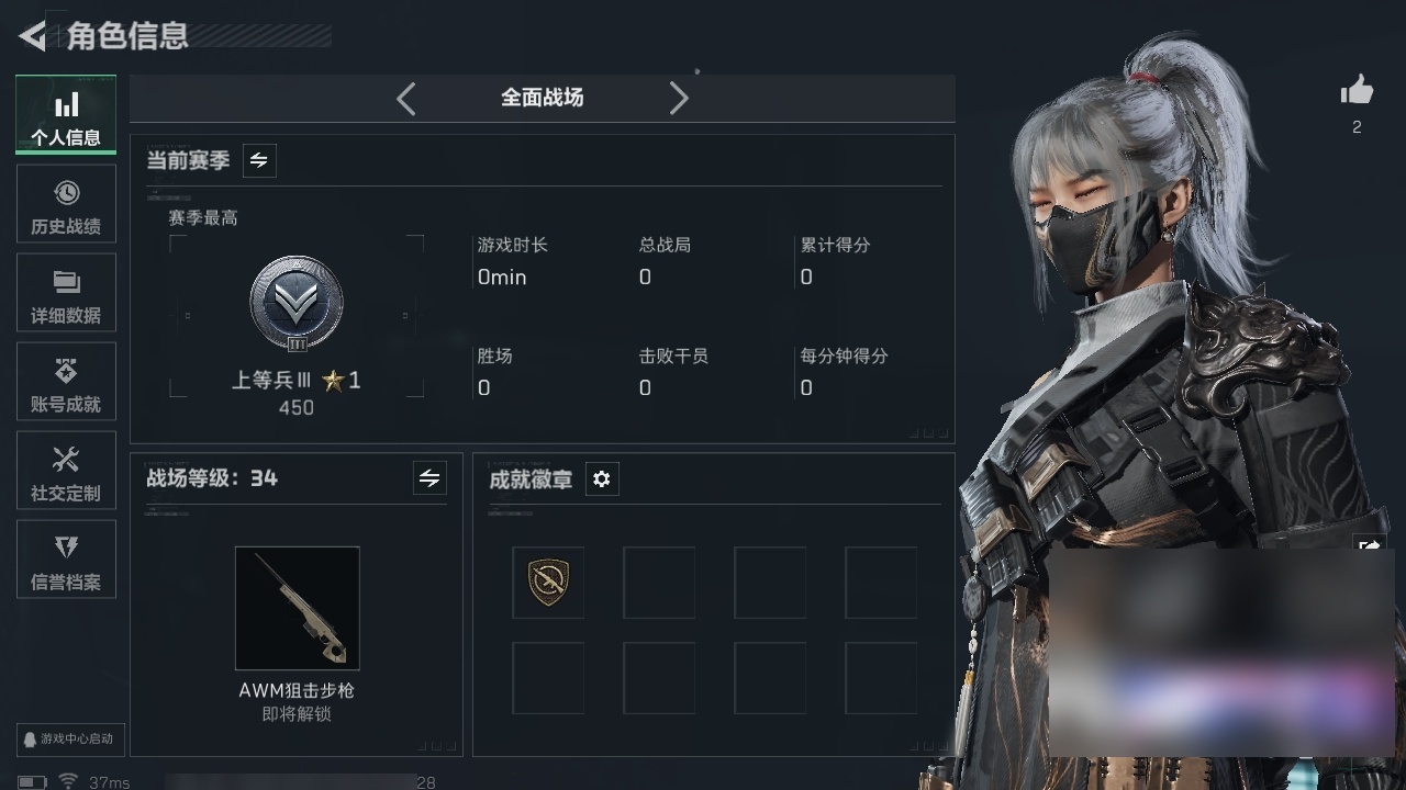 SJZST376649三角洲行动账号详情图48 SJZST376649三角洲行动账号详情图48