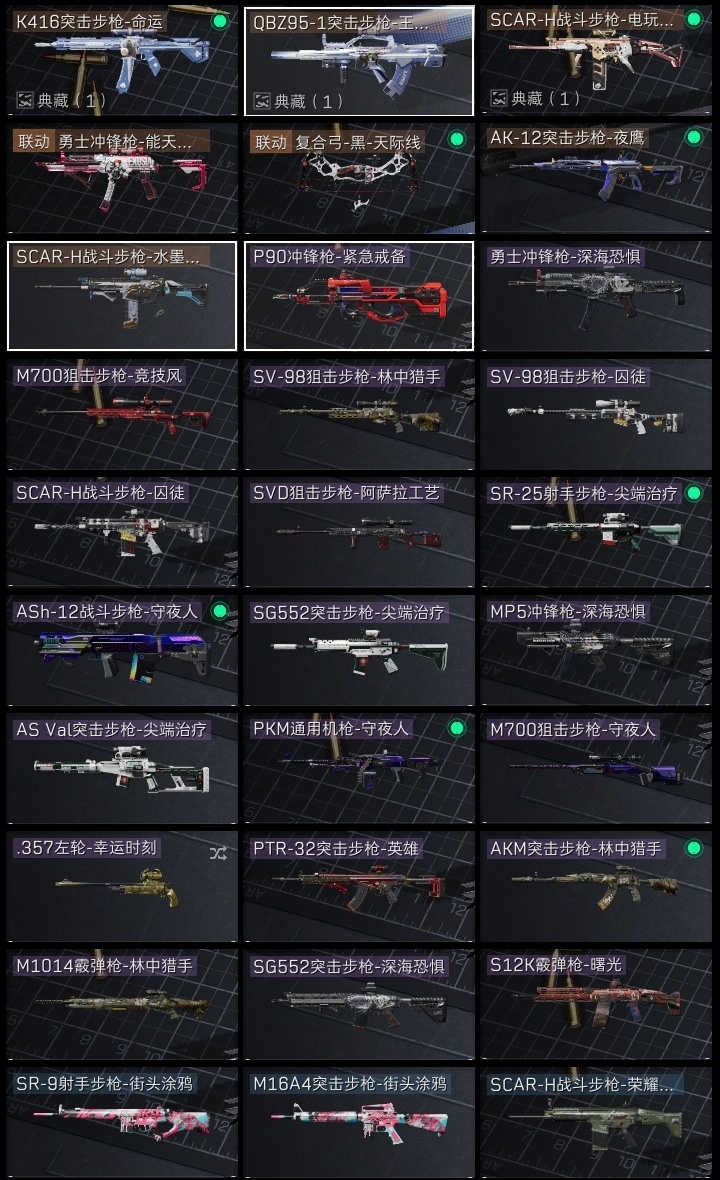 SJZST376649三角洲行动账号详情图13 SJZST376649三角洲行动账号详情图13