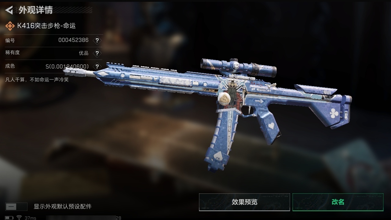 SJZST376649三角洲行动账号详情图2 SJZST376649三角洲行动账号详情图2