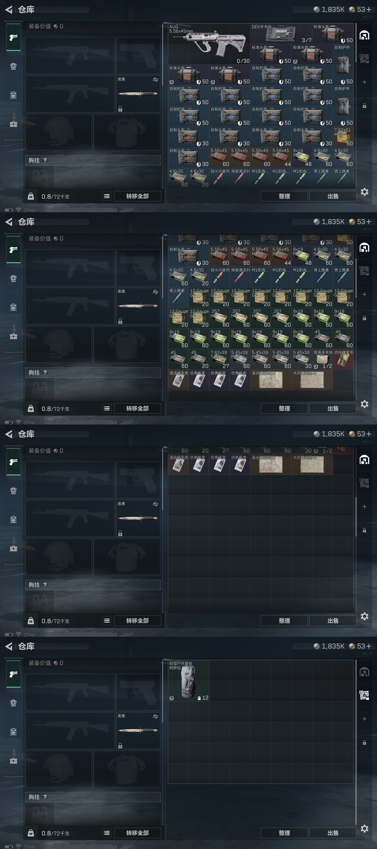 SJZST376649三角洲行动账号详情图45 SJZST376649三角洲行动账号详情图45