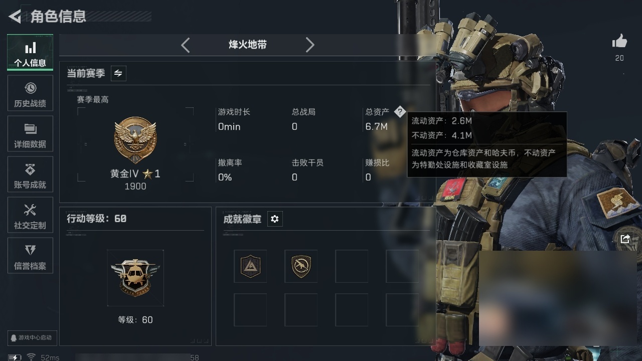 SJZST43286三角洲行动账号详情图46 SJZST43286三角洲行动账号详情图46