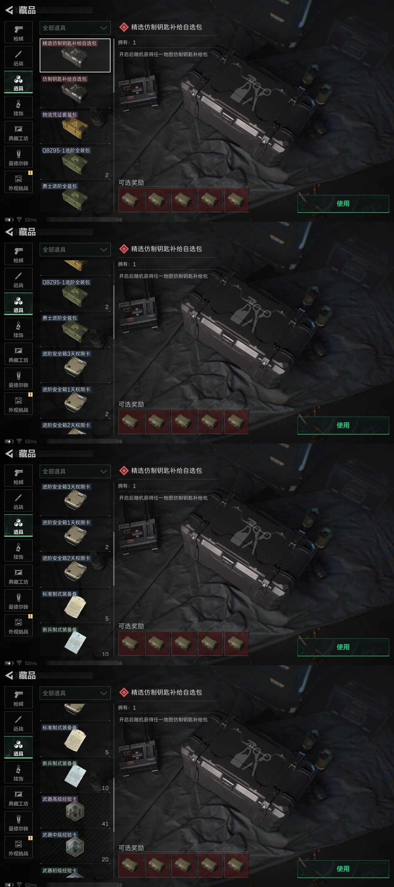 SJZST43286三角洲行动账号详情图41 SJZST43286三角洲行动账号详情图41