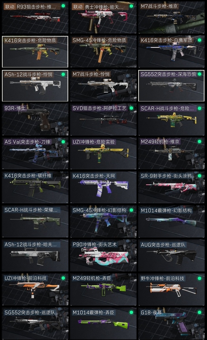 SJZST43286三角洲行动账号详情图12 SJZST43286三角洲行动账号详情图12