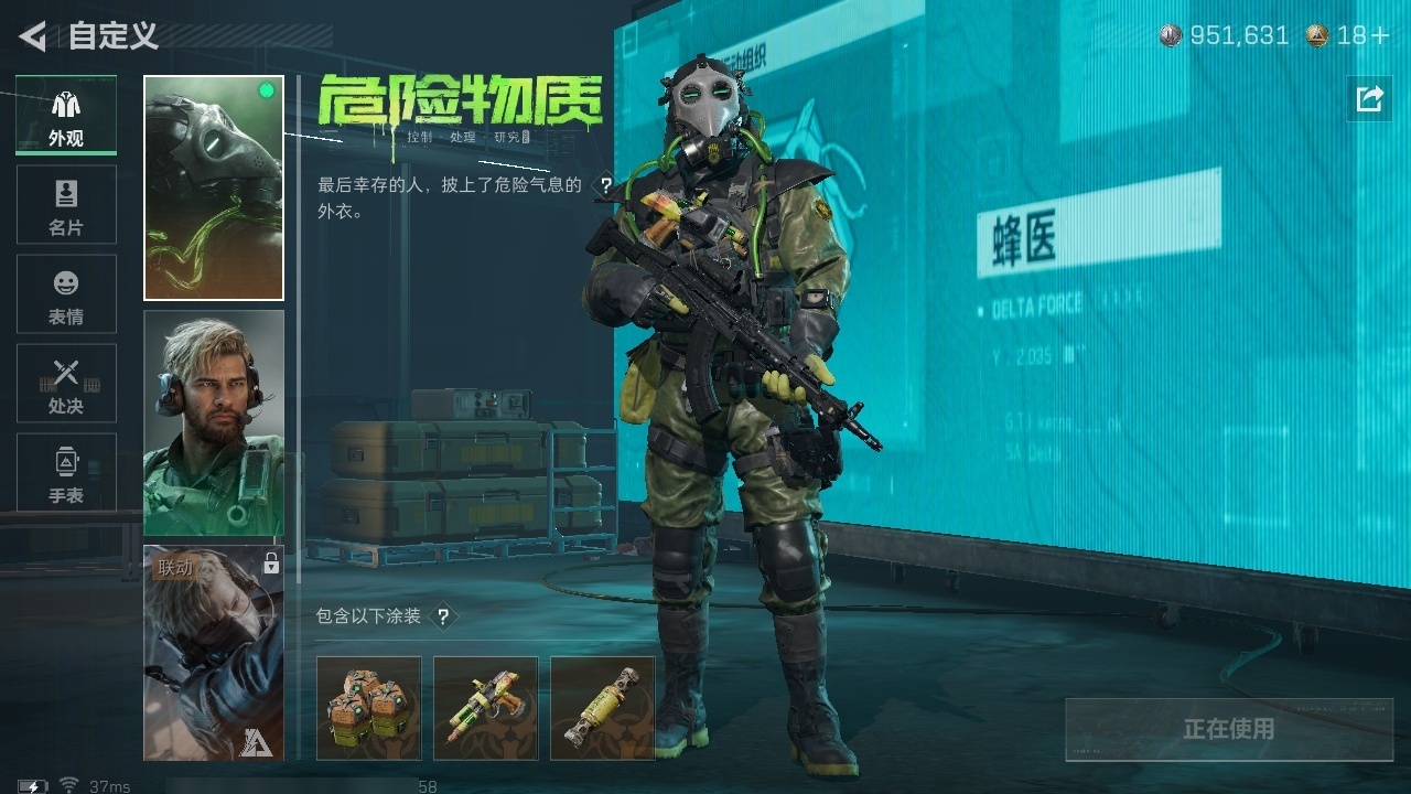 SJZST43286三角洲行动账号详情图22 SJZST43286三角洲行动账号详情图22