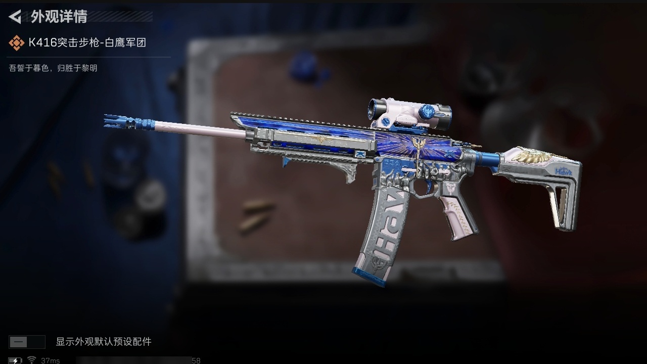 SJZST43286三角洲行动账号详情图6 SJZST43286三角洲行动账号详情图6