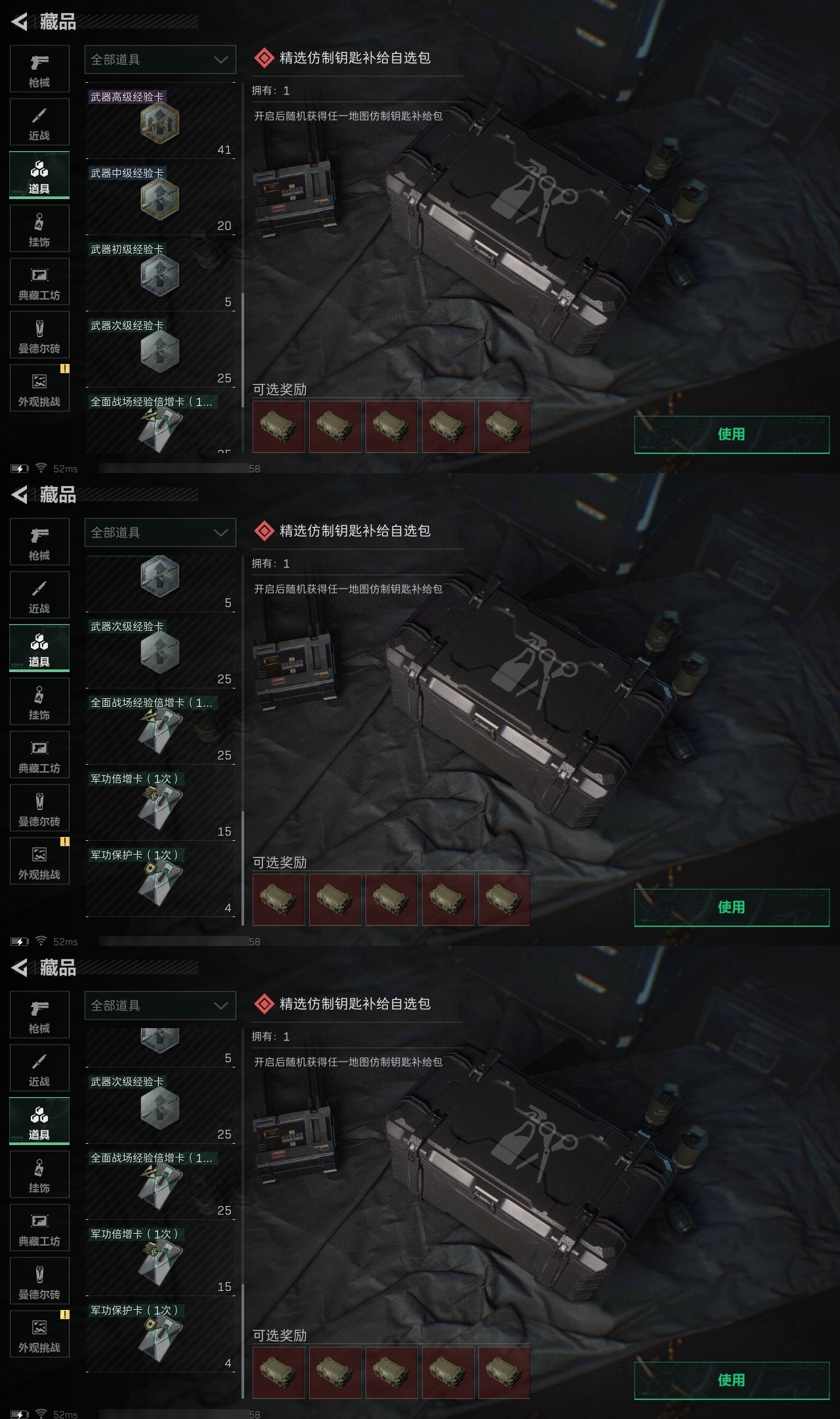 SJZST43286三角洲行动账号详情图42 SJZST43286三角洲行动账号详情图42