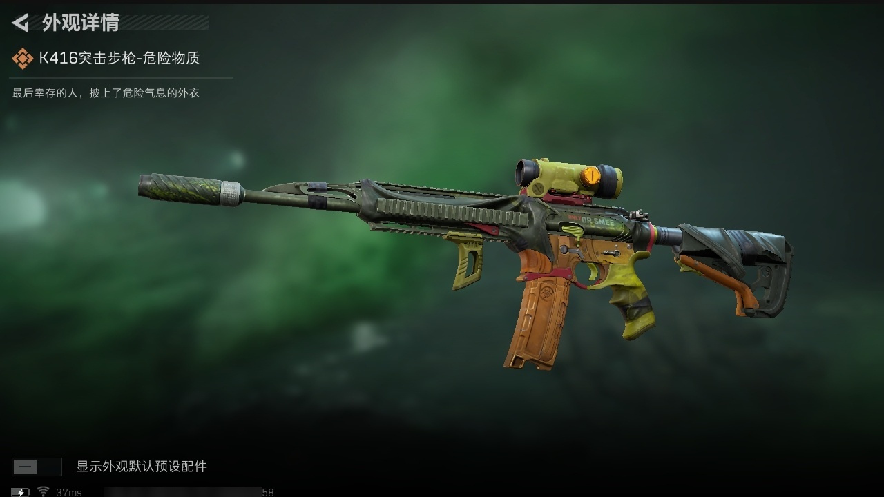 SJZST43286三角洲行动账号详情图4 SJZST43286三角洲行动账号详情图4