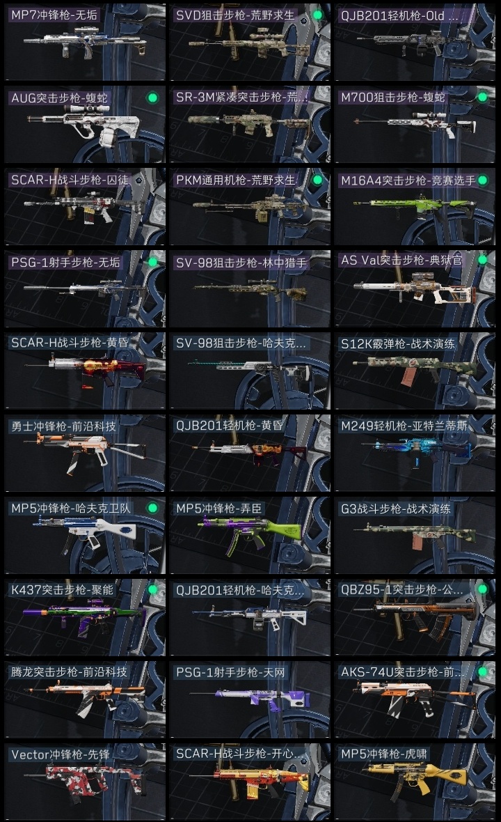 SJZST376651三角洲行动账号详情图23 SJZST376651三角洲行动账号详情图23