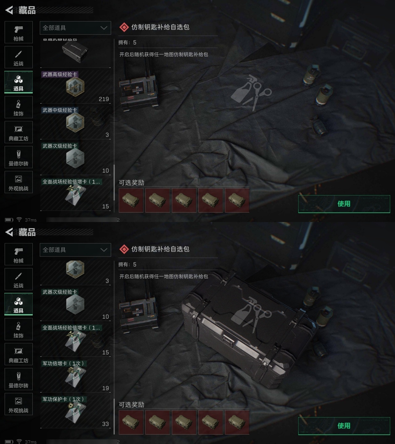 SJZST43315三角洲行动账号详情图50