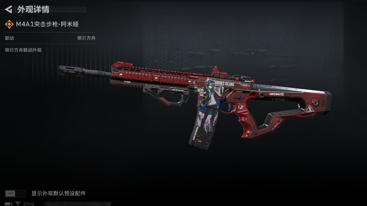 SJZST43315三角洲行动账号详情图7