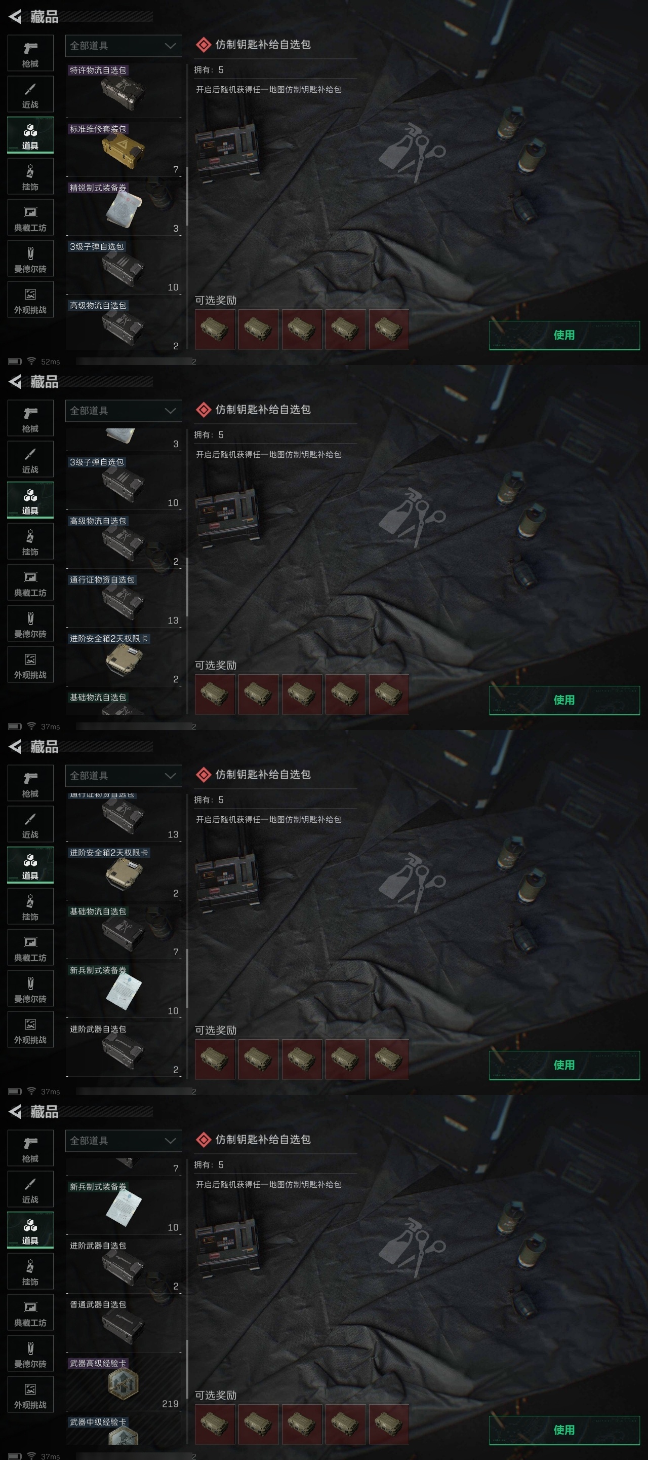 SJZST43315三角洲行动账号详情图49