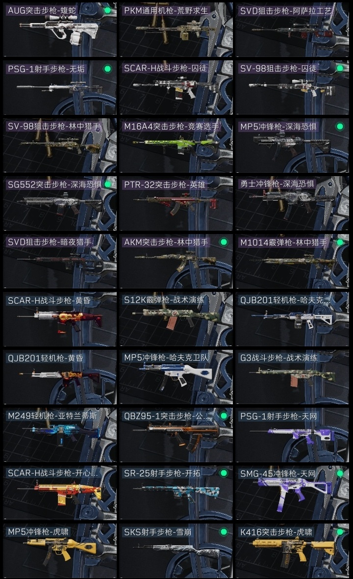 SJZST43315三角洲行动账号详情图19