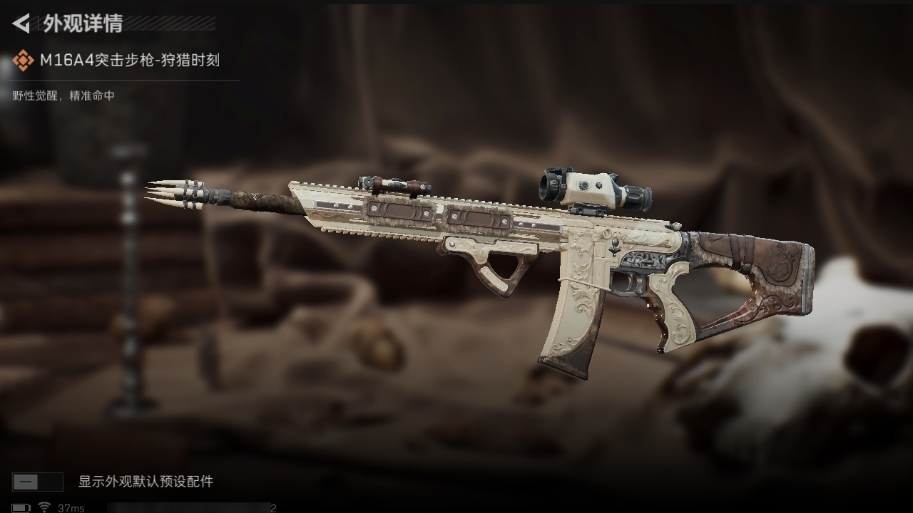 SJZST43315三角洲行动账号详情图4