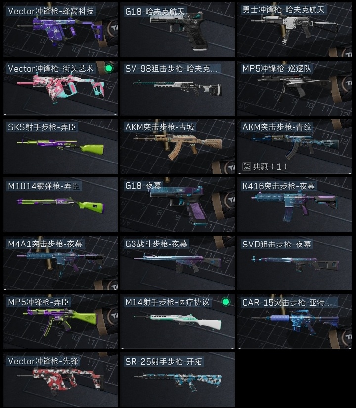 SJZST43321三角洲行动账号详情图34 SJZST43321三角洲行动账号详情图34