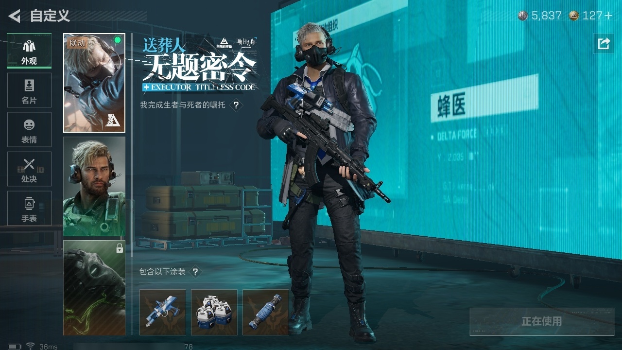 SJZST43321三角洲行动账号详情图43 SJZST43321三角洲行动账号详情图43