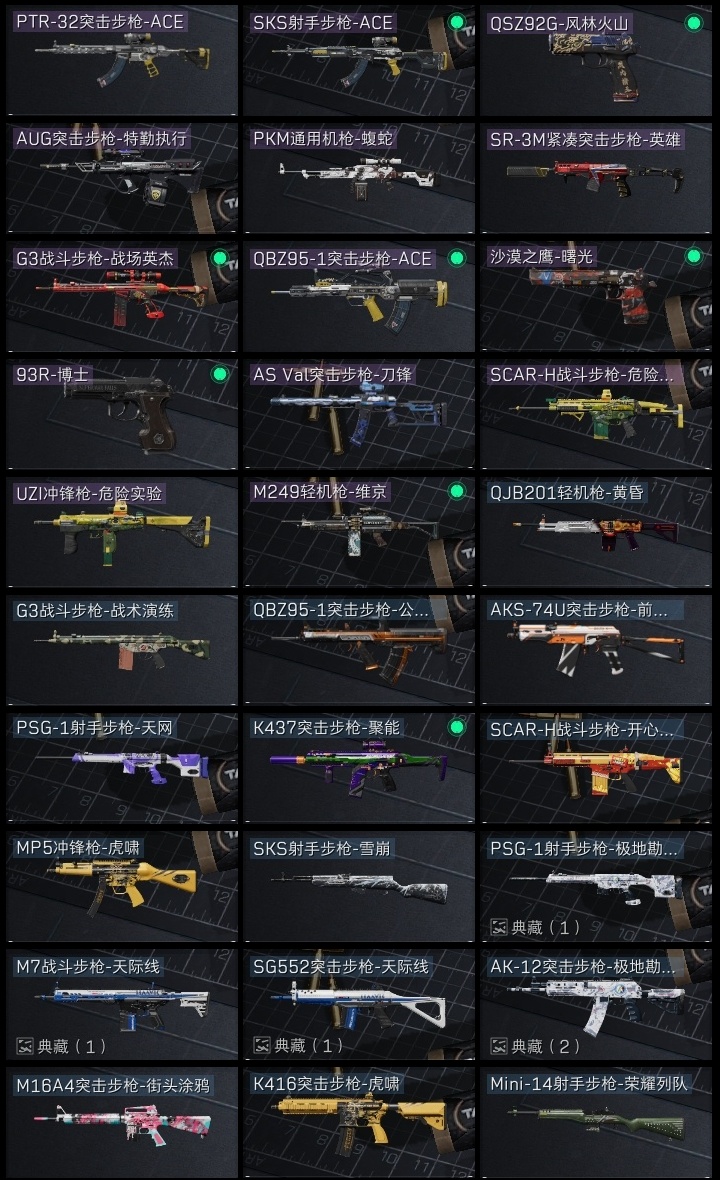 SJZST43321三角洲行动账号详情图32 SJZST43321三角洲行动账号详情图32