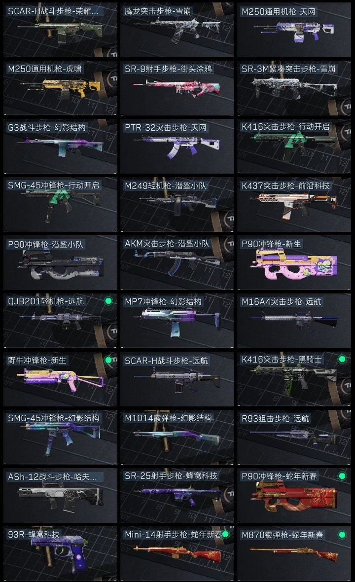 SJZST43321三角洲行动账号详情图33 SJZST43321三角洲行动账号详情图33