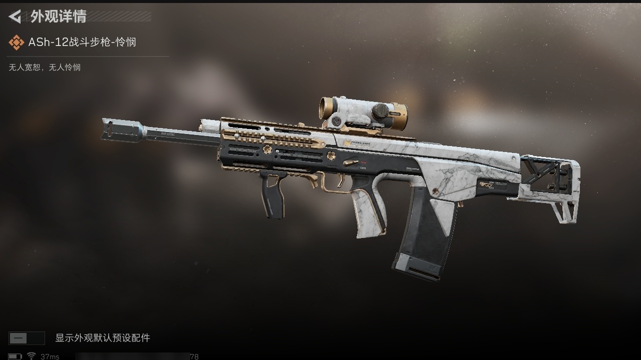 SJZST43321三角洲行动账号详情图23 SJZST43321三角洲行动账号详情图23