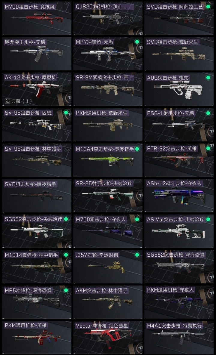 SJZST43321三角洲行动账号详情图31 SJZST43321三角洲行动账号详情图31