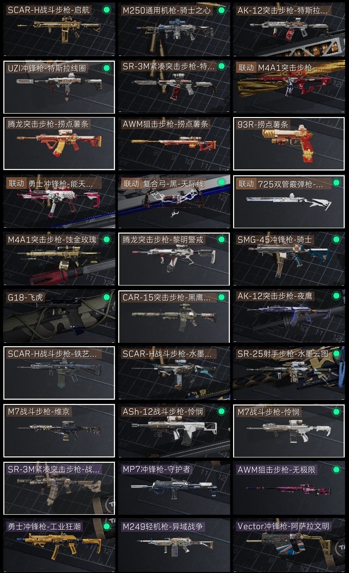 SJZST43321三角洲行动账号详情图30 SJZST43321三角洲行动账号详情图30