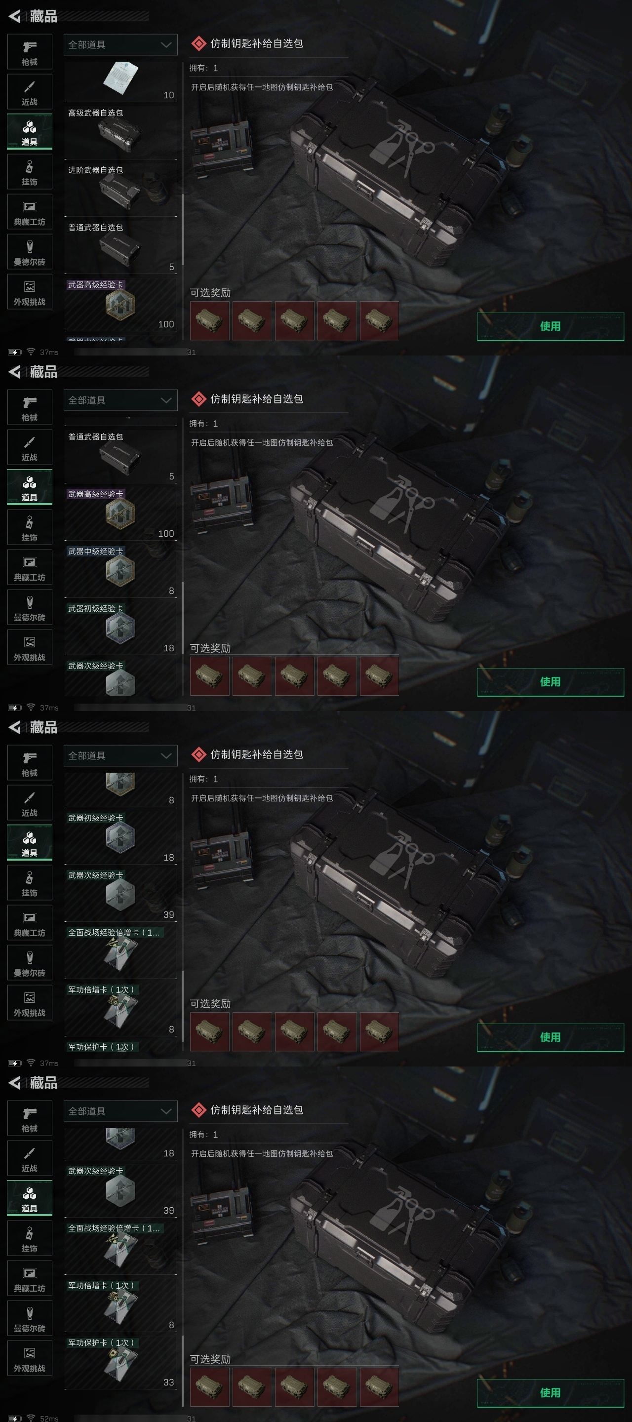 SJZST384446三角洲行动账号详情图44 SJZST384446三角洲行动账号详情图44