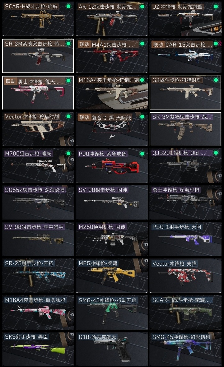 SJZST384446三角洲行动账号详情图15 SJZST384446三角洲行动账号详情图15