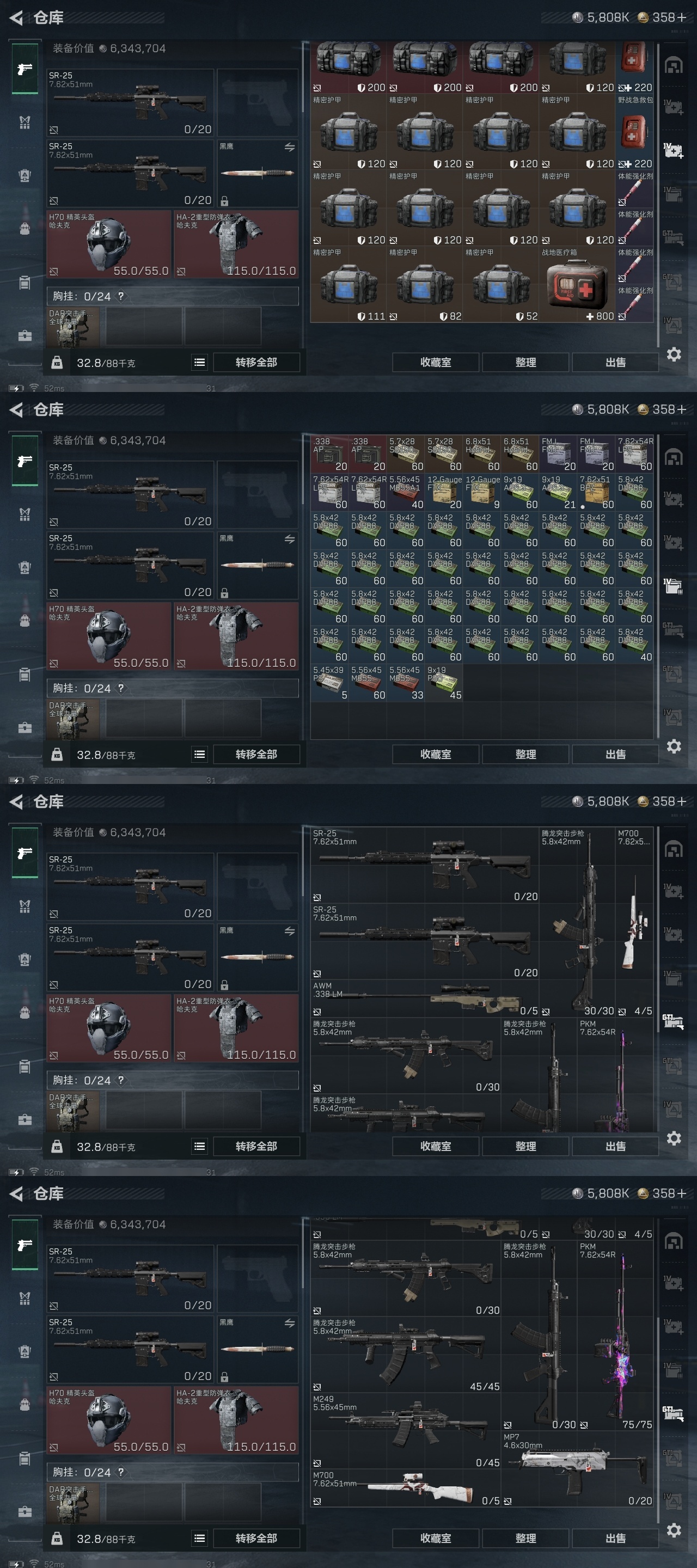 SJZST384446三角洲行动账号详情图50 SJZST384446三角洲行动账号详情图50