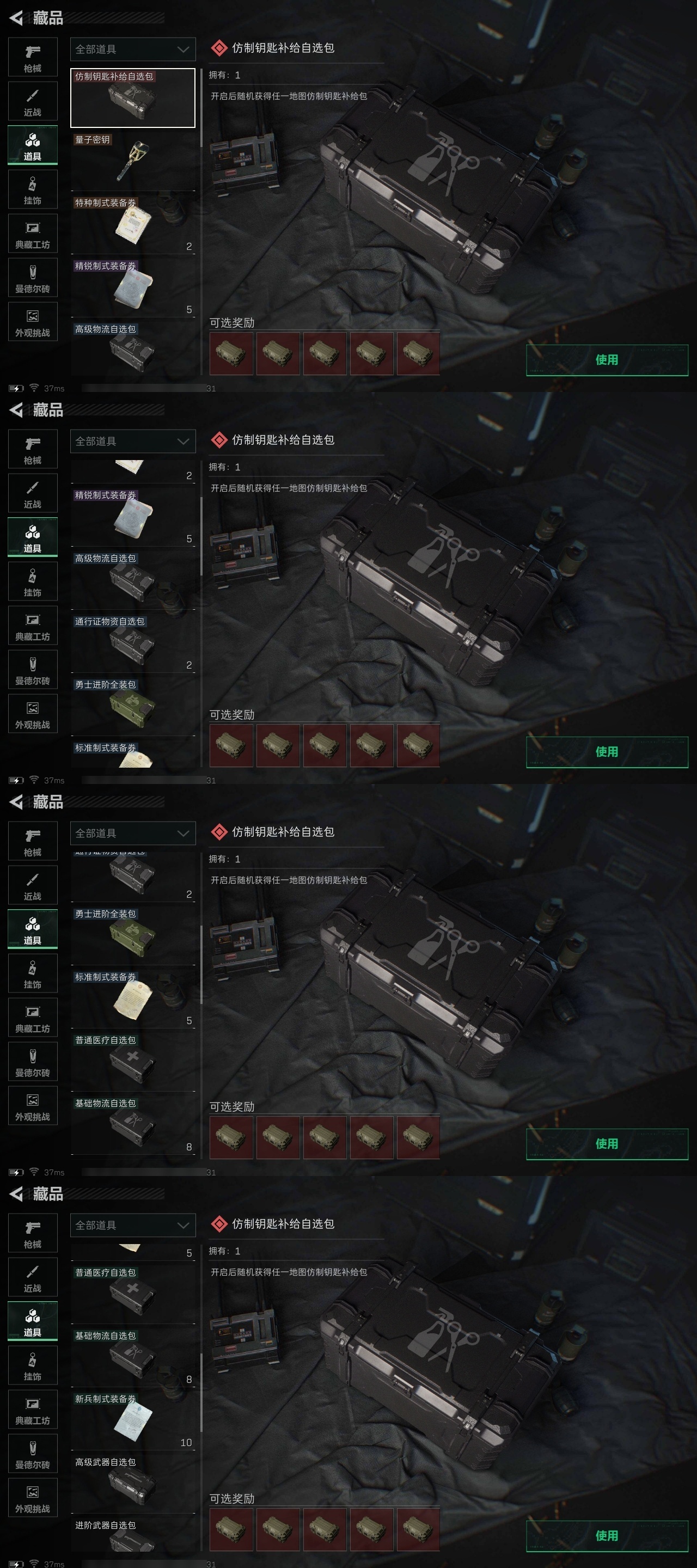 SJZST384446三角洲行动账号详情图43 SJZST384446三角洲行动账号详情图43