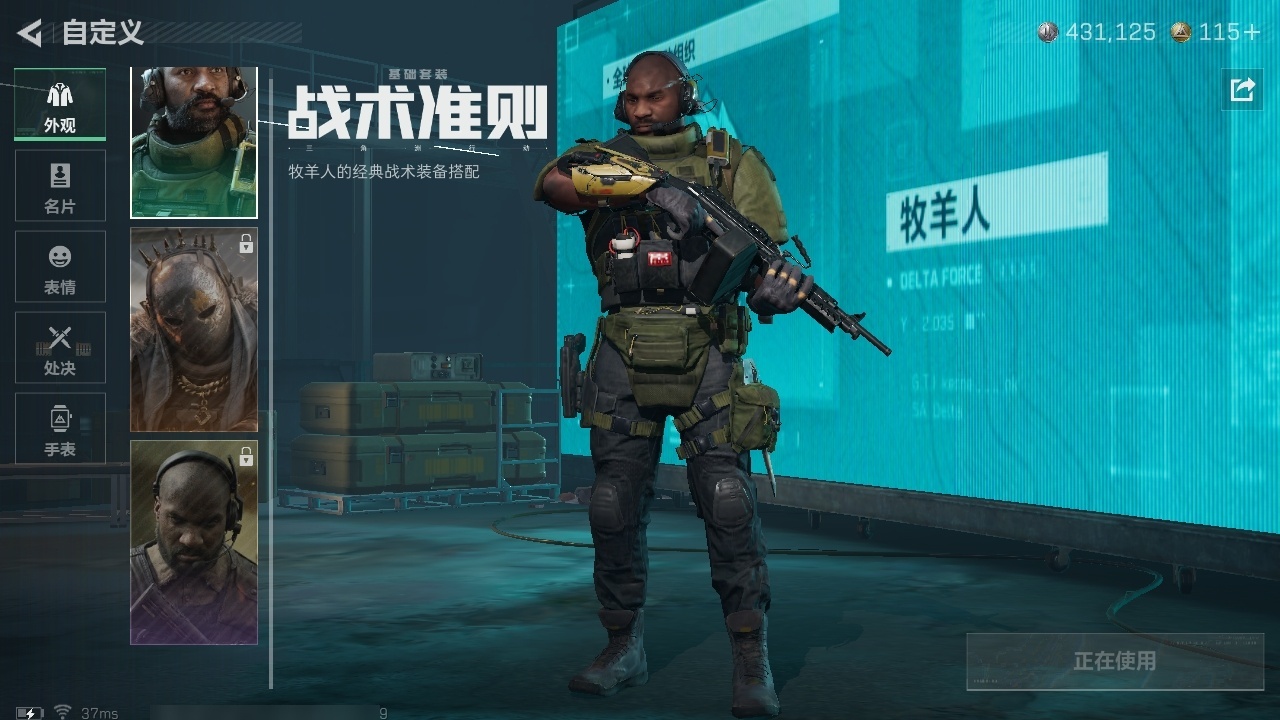 SJZST376648三角洲行动账号详情图39 SJZST376648三角洲行动账号详情图39