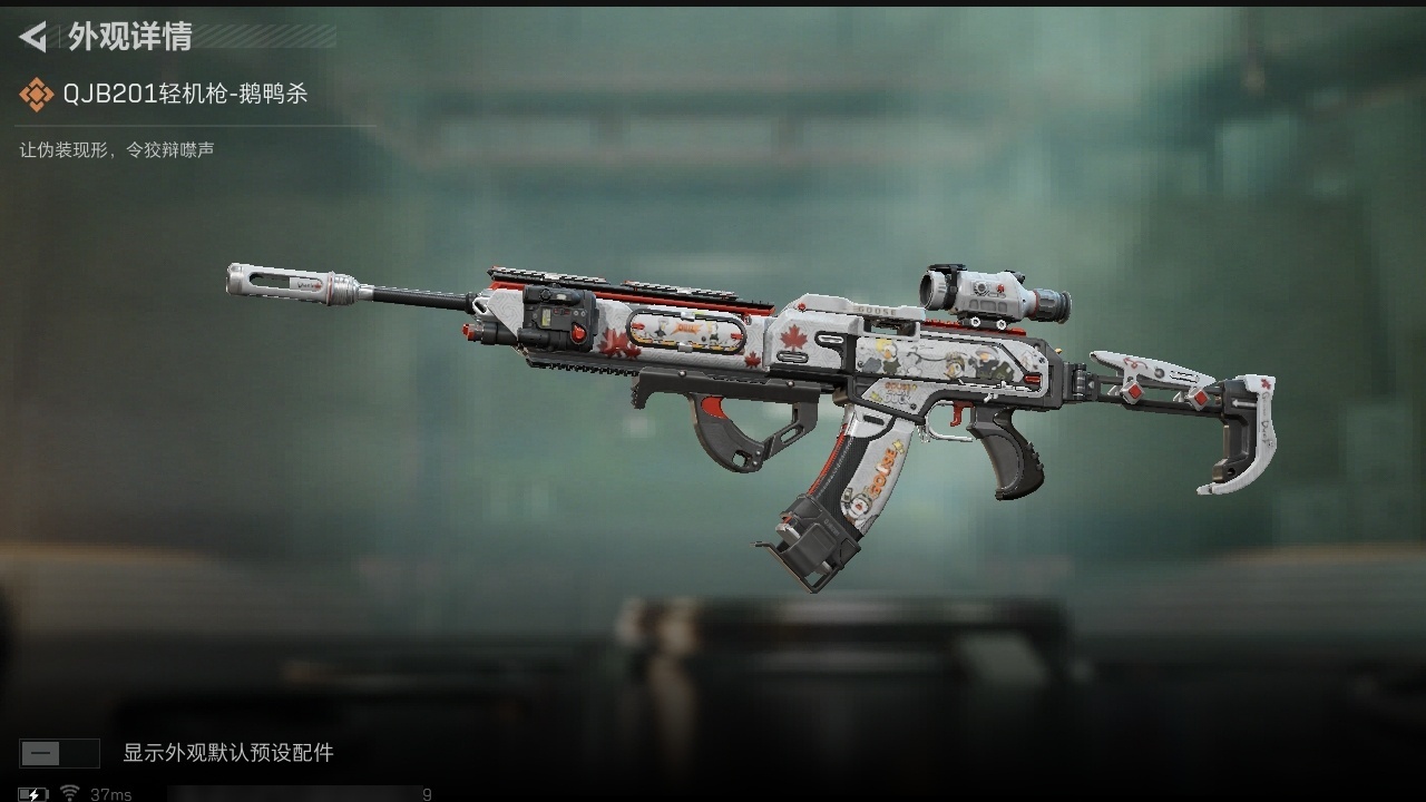 SJZST376648三角洲行动账号详情图4 SJZST376648三角洲行动账号详情图4