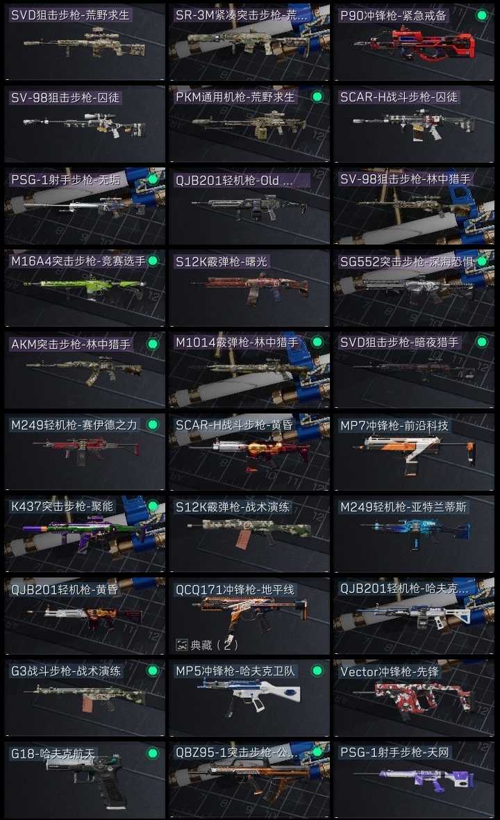 SJZST376648三角洲行动账号详情图25 SJZST376648三角洲行动账号详情图25