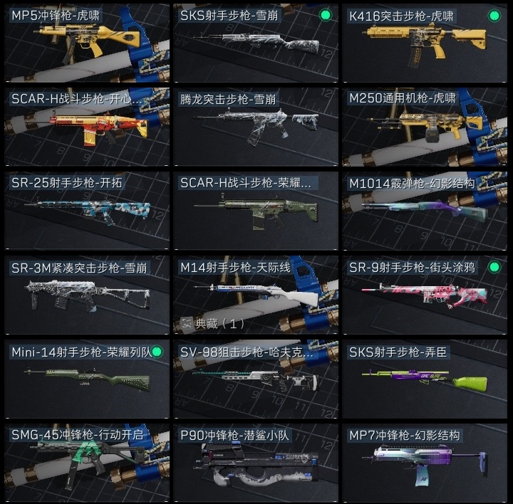 SJZST376648三角洲行动账号详情图26 SJZST376648三角洲行动账号详情图26