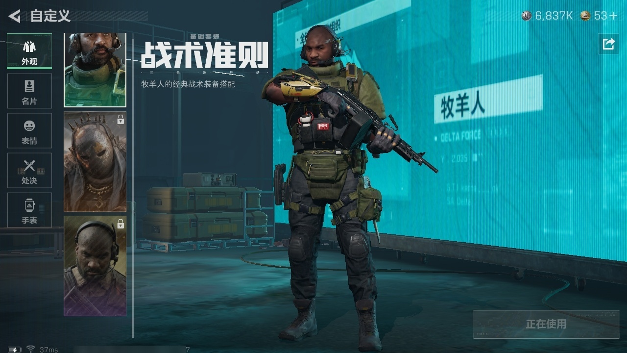 SJZST376644三角洲行动账号详情图44 SJZST376644三角洲行动账号详情图44