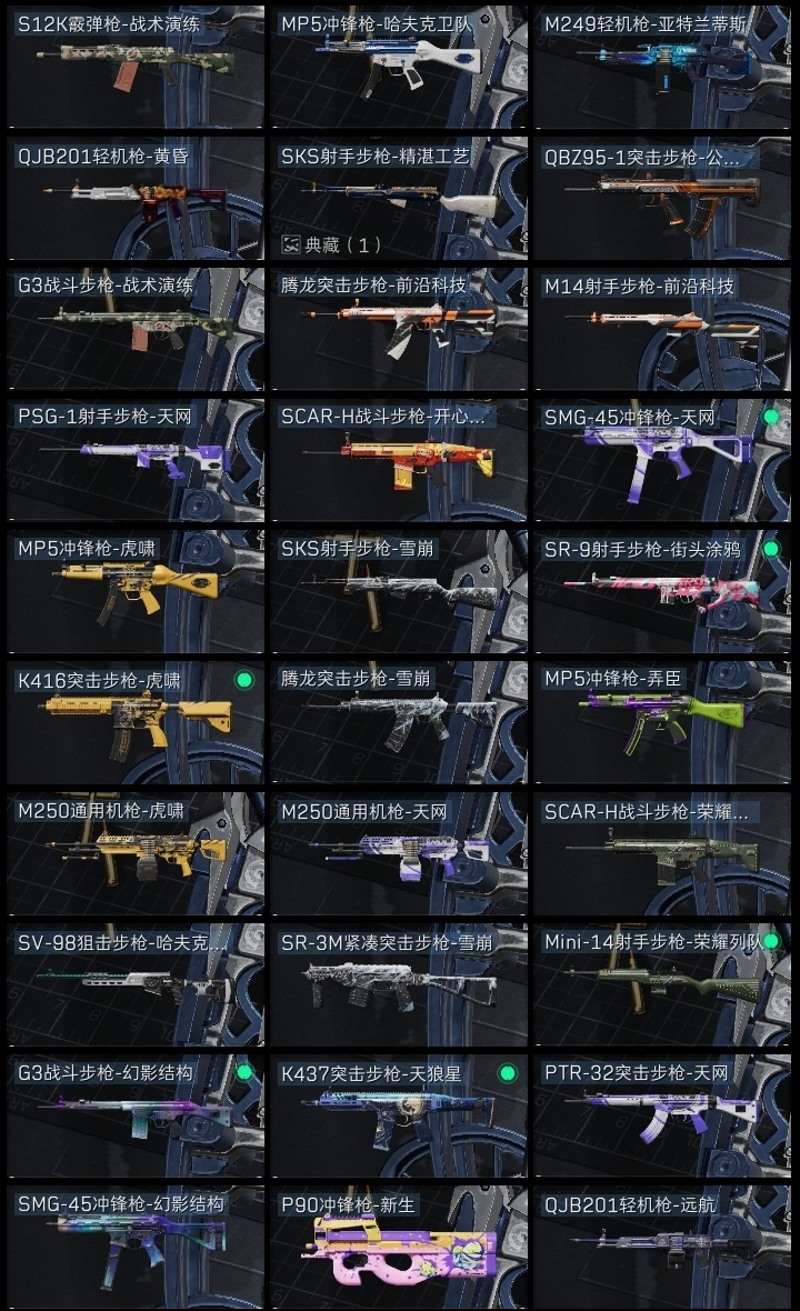 SJZST376644三角洲行动账号详情图30 SJZST376644三角洲行动账号详情图30