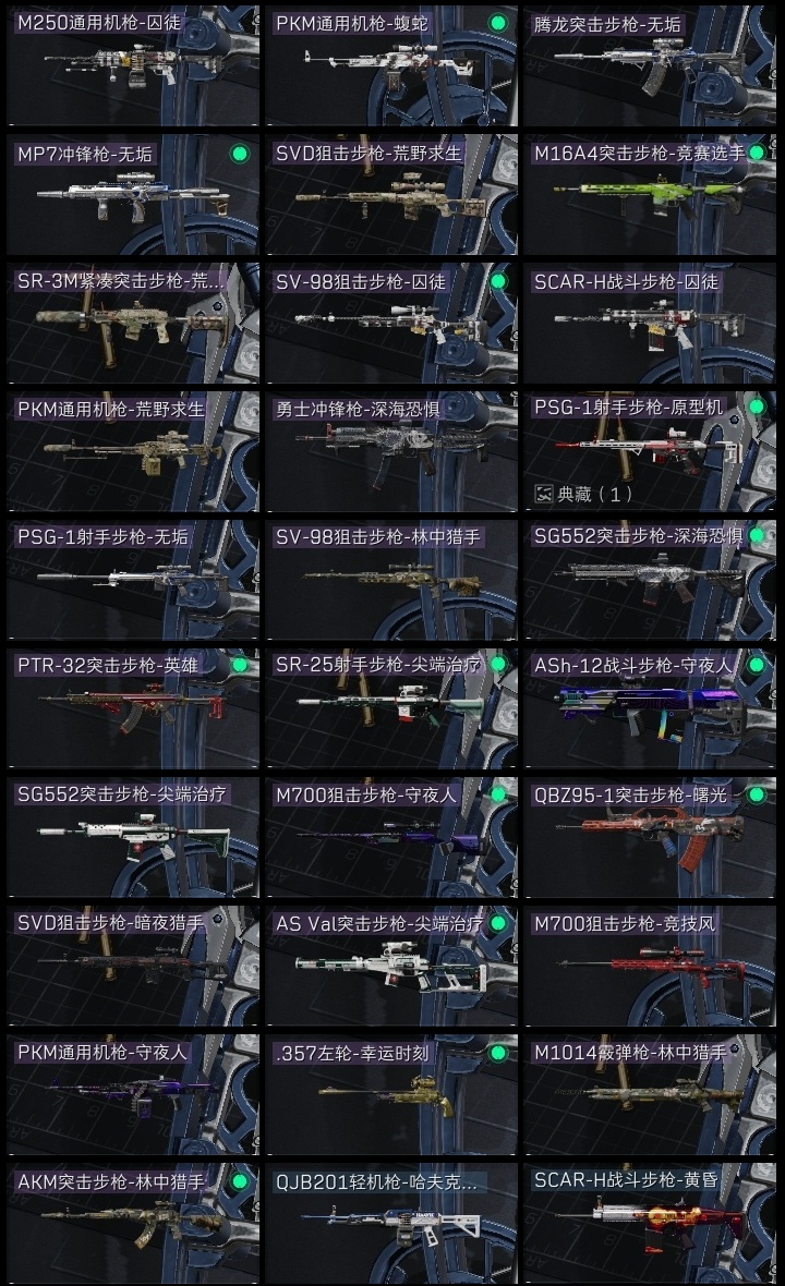 SJZST376644三角洲行动账号详情图29 SJZST376644三角洲行动账号详情图29