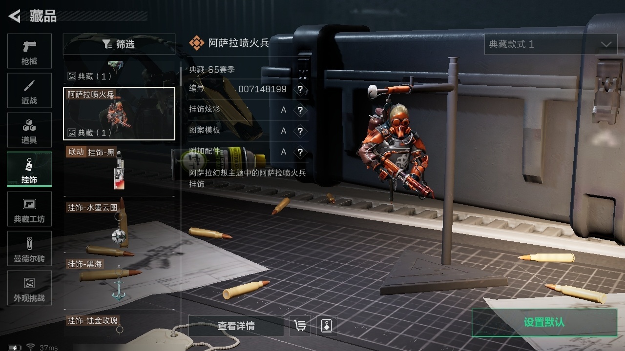 SJZST376644三角洲行动账号详情图23 SJZST376644三角洲行动账号详情图23