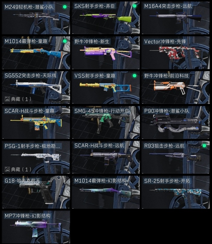 SJZST376644三角洲行动账号详情图31 SJZST376644三角洲行动账号详情图31