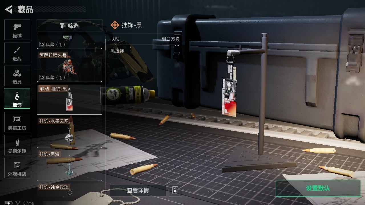 SJZST376644三角洲行动账号详情图24 SJZST376644三角洲行动账号详情图24