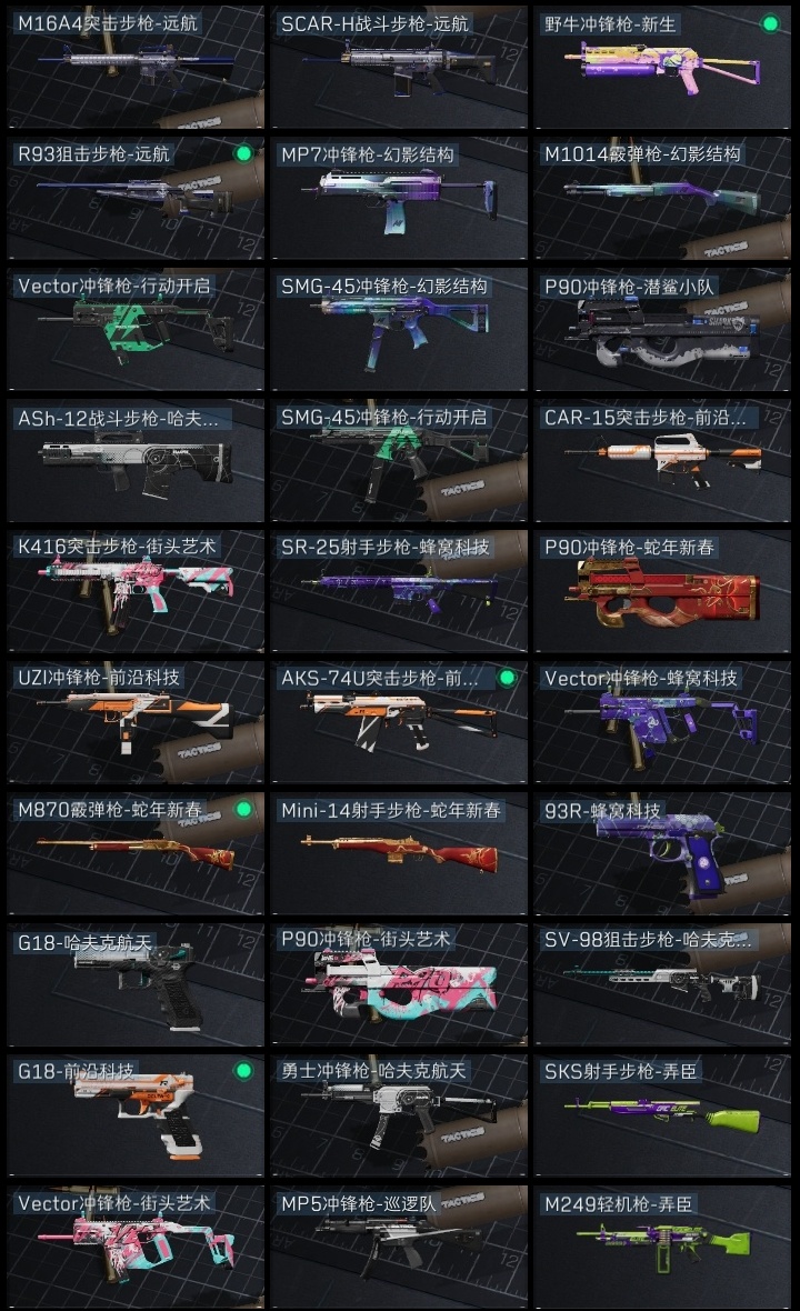 SJZST376643三角洲行动账号详情图26 SJZST376643三角洲行动账号详情图26