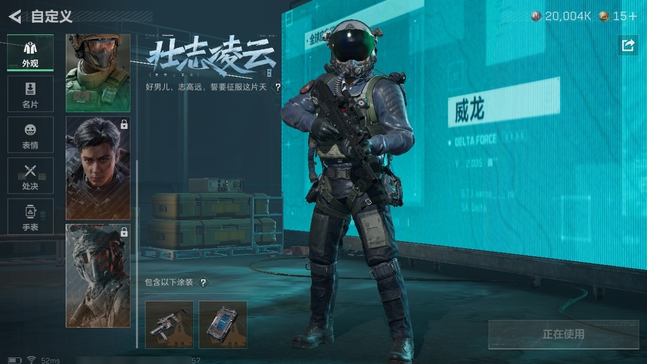 SJZST376643三角洲行动账号详情图33 SJZST376643三角洲行动账号详情图33