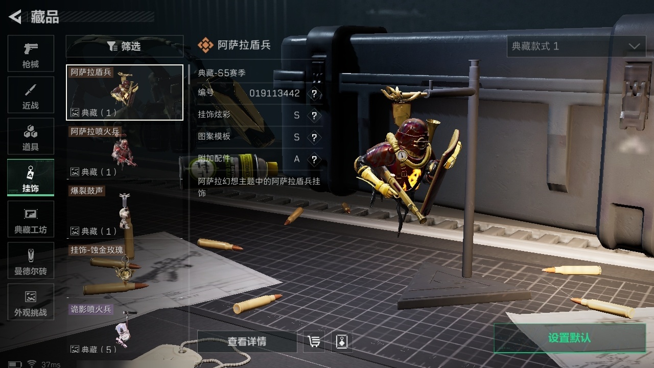 SJZST376643三角洲行动账号详情图19 SJZST376643三角洲行动账号详情图19