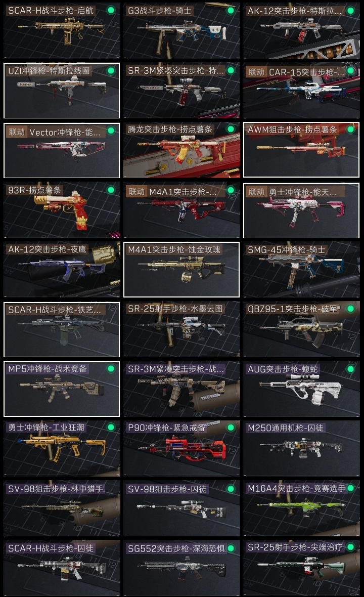 SJZST376643三角洲行动账号详情图23 SJZST376643三角洲行动账号详情图23