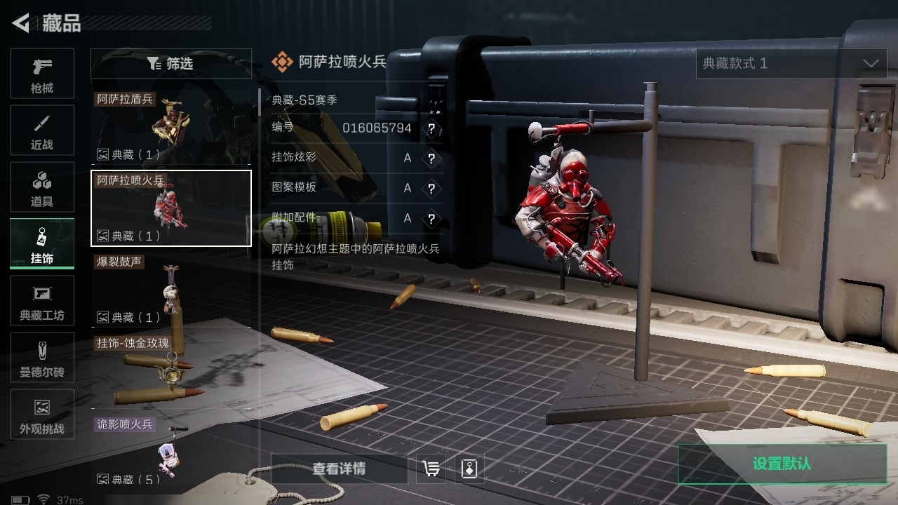 SJZST376643三角洲行动账号详情图20 SJZST376643三角洲行动账号详情图20