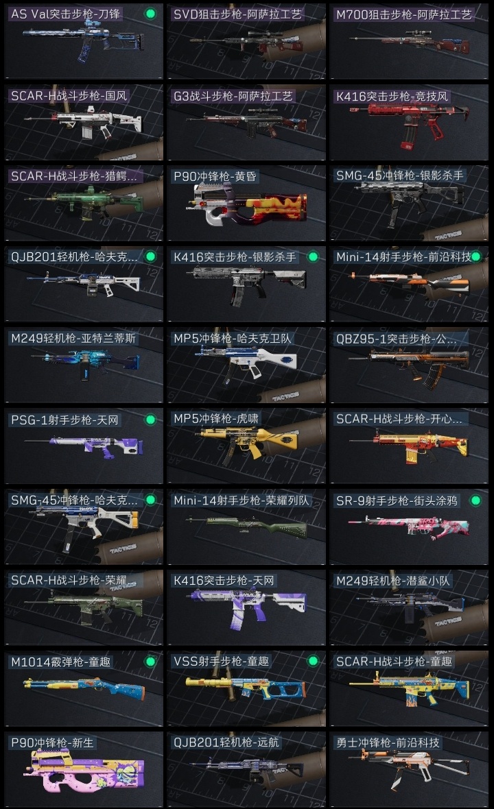 SJZST376643三角洲行动账号详情图25 SJZST376643三角洲行动账号详情图25